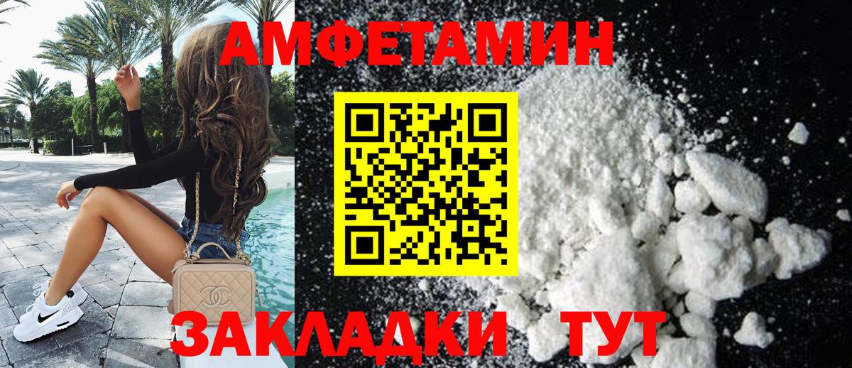 Спасск-Дальний  Амфетамин 98%  Амфетамин  Вход с VPN 