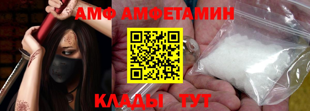 Амфетамин Розовый Спасск-Дальний