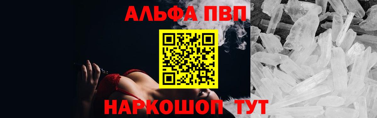 Alpha PVP  APVP мука  Вход с VPN  APVP СК  Спасск-Дальний 