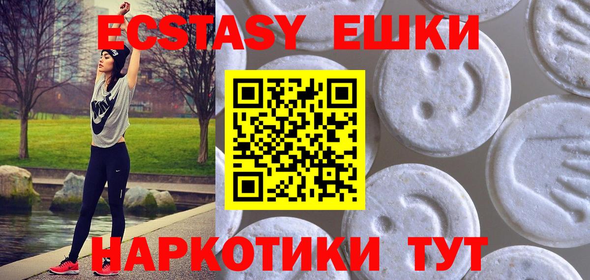 Ecstasy  Вход с VPN  Спасск-Дальний  Ecstasy Punisher  Экстази 300 mg 