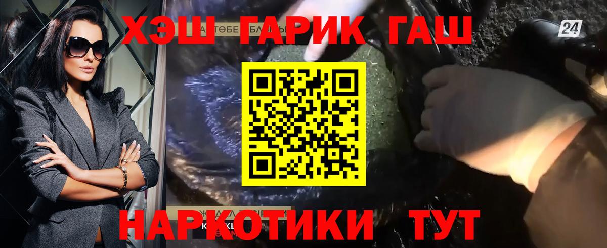 ГАШИШ  Гашиш Изолятор  Вход с VPN  Гашиш хэш  Спасск-Дальний 