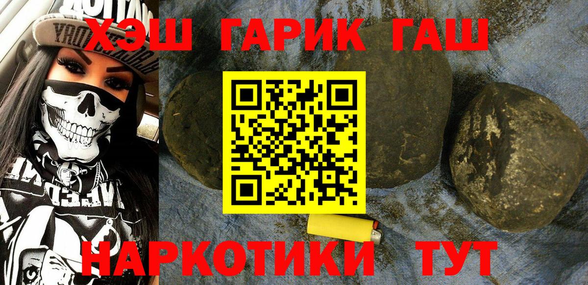 ГАШ hashish Спасск-Дальний