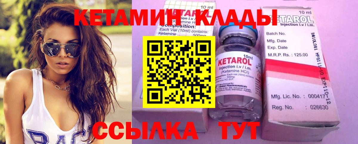 Кетамин ketamine  Вход с VPN  Спасск-Дальний  КЕТАМИН ketamine 