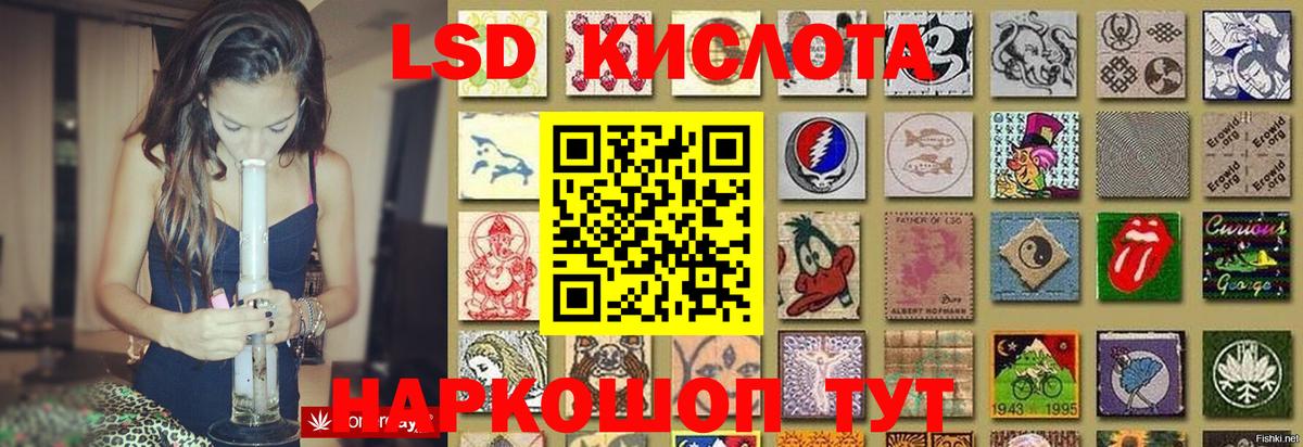 ЛСД экстази кислота Спасск-Дальний