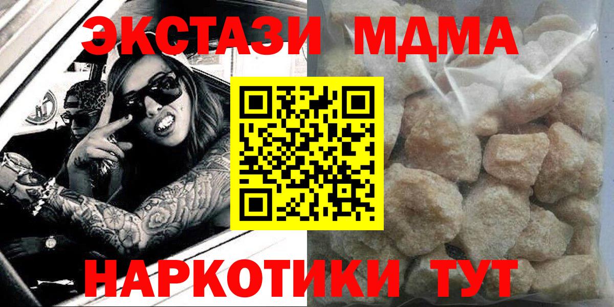 MDMA молли  Вход с VPN  МДМА  Спасск-Дальний  МДМА VHQ 