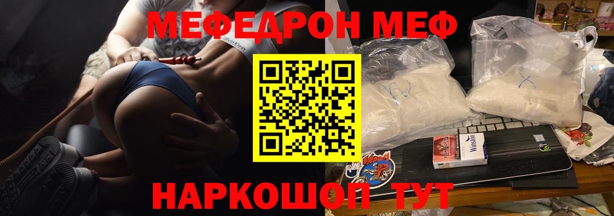 Меф  Мефедрон 4 MMC  Вход с VPN  Спасск-Дальний  МЕФ мяу мяу 