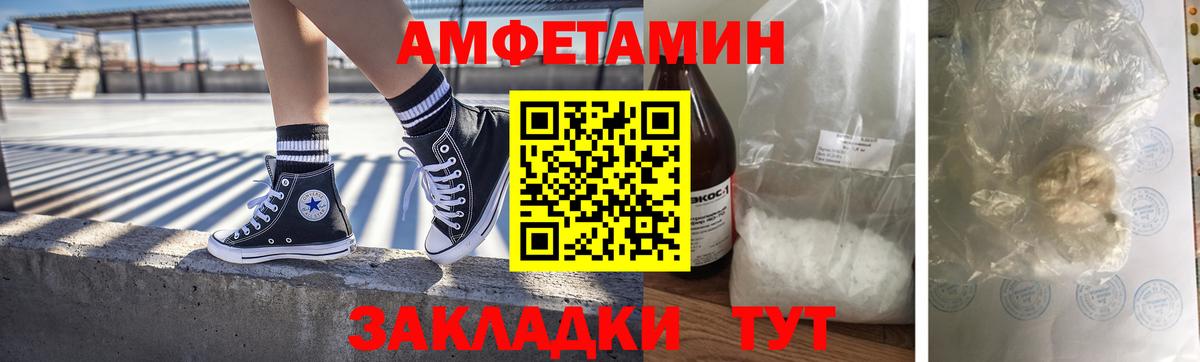 МЕТАМФЕТАМИН винт Спасск-Дальний