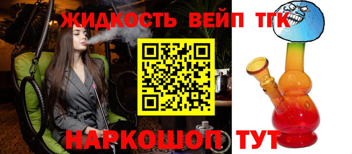 Дистиллят ТГК Wax Спасск-Дальний
