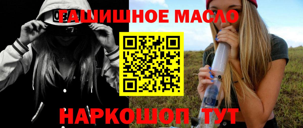 блэк спрут рабочий сайт  Вход с VPN  Спасск-Дальний  Дистиллят ТГК гашишное масло  Дистиллят ТГК вейп с тгк 