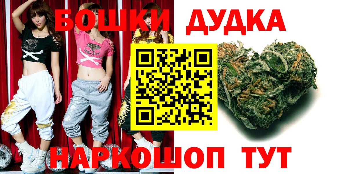 Бошки марихуана SATIVA & INDICA Спасск-Дальний